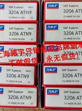 瑞典SKF轴承3206ATN9 3206A-2RS1TN9/MT33 3206A-2ZTN9/MT33现货