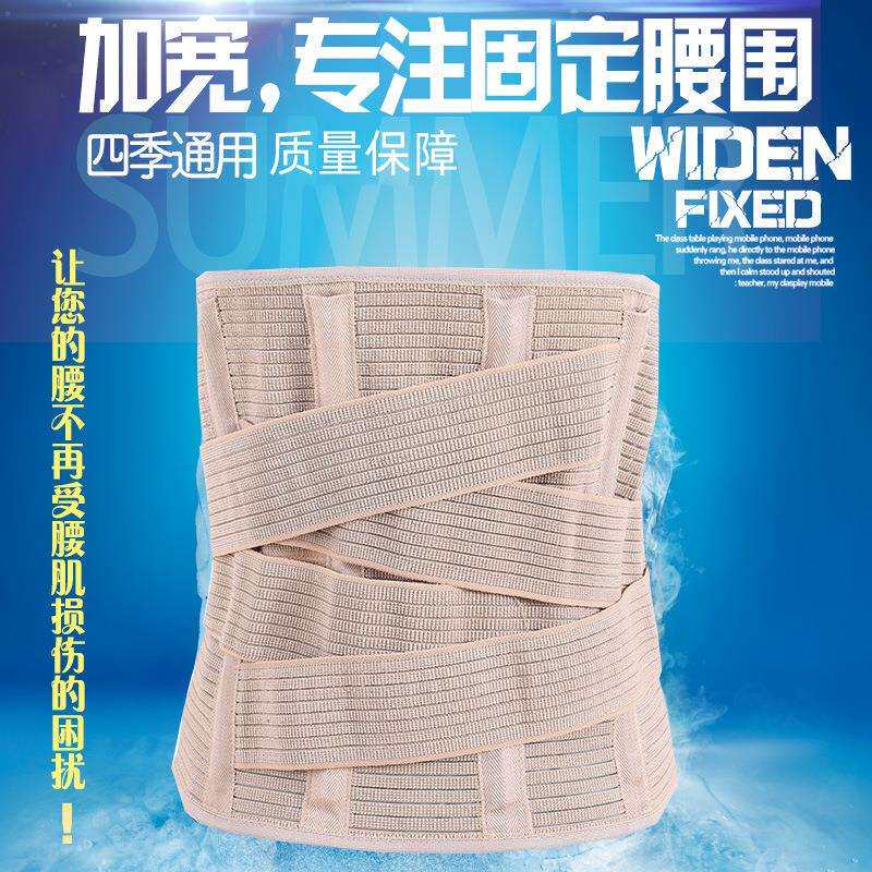 厂家供应 加宽全弹力腰围 钢板护腰 透气腰围固定带 全弹力腰围