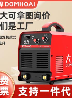 大焊500电焊220v380v家用小型250直流双电压315全自动工业多板机