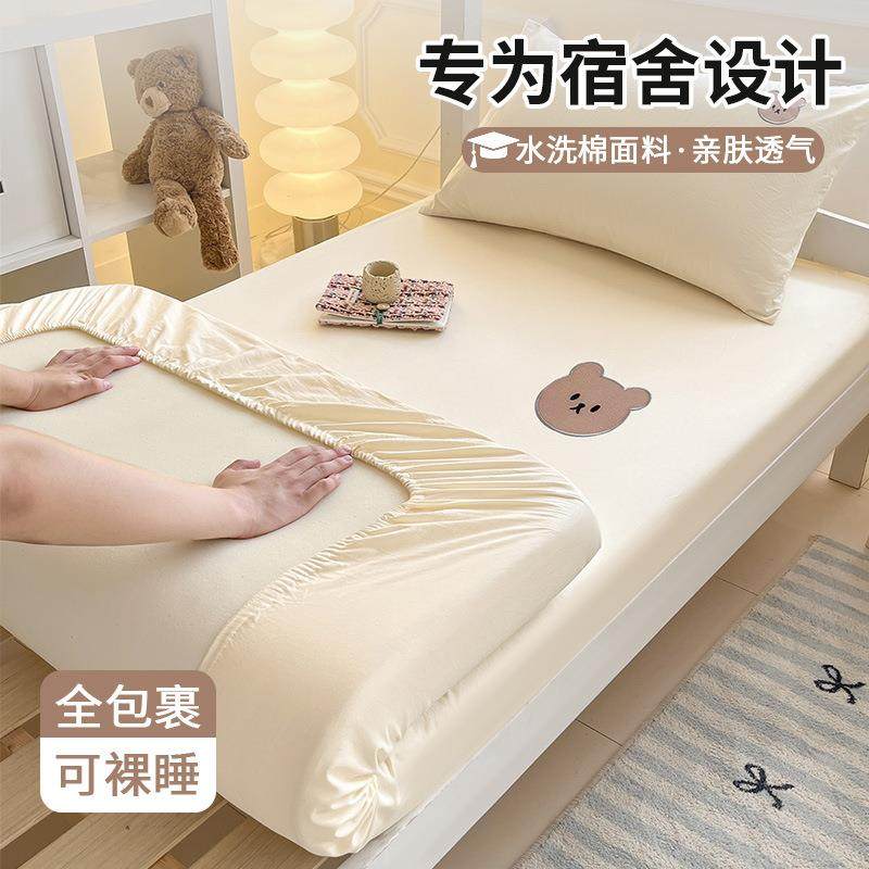 开学季学生宿舍单人刺绣床笠单件床褥套家用床垫保护罩防滑床套罩,3C数码配件,USB灯,淘宝优惠券,粉丝福利购,淘宝优惠卷