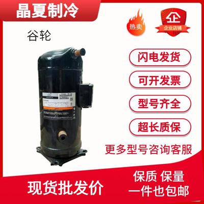 VR108KSE-TFP-592 VR190KSE-TFP-592谷轮制冷压缩机