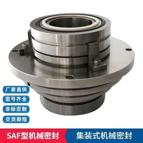 厂家供应 SAF机械密封 SAF-50-QREG机械密封 造纸压力筛机械密封