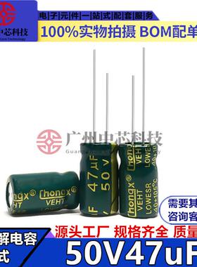 新开关电源电容50V47UF 6x11mm高频低阻电解电容50v47uf 6*11mm