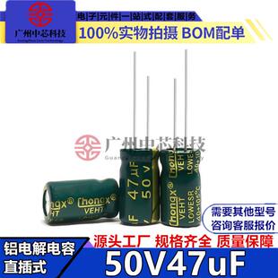 新开关电源电容50V47UF 6x11mm高频低阻电解电容50v47uf 6*11mm