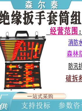 绝缘工具组套电工汽修机修钢丝钳螺丝扳手工具S158024