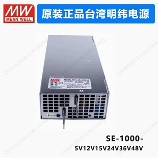 MEAN WELL SE-1000 SE-1000-5 SE-1000-9 SE-1000-12 SE-1000-15