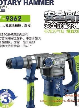 大功率9362A两用电锤1550W盛亚电锤混凝土家用带安全离合多功能