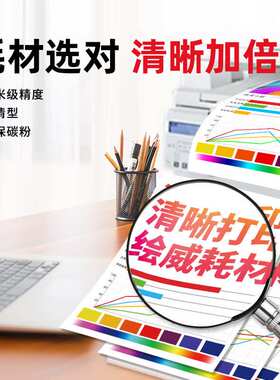 绘威SF-23CT彩色粉盒 适用夏普SHARP SF-S311NC S261NC复印机墨