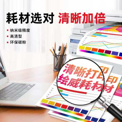 绘威SF-23CT彩色粉盒 适用夏普SHARP SF-S311NC S261NC复印机墨