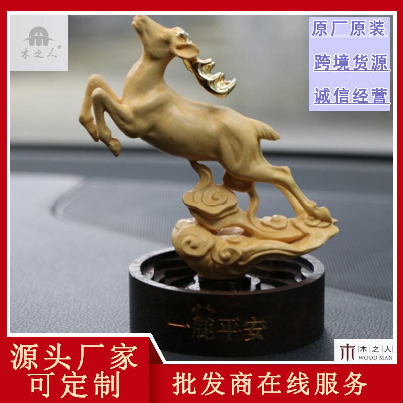 乐清黄杨木雕飞鹿动物扩香器工艺品精品客厅车载一路顺风装饰摆件