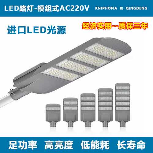 LED路灯头压铸铝一体款户外防水模组白暖光高亮50W100W150W200W