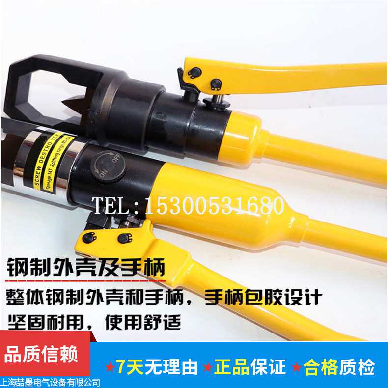 上海喆墨 螺母破切器NC-5060螺母破坏器 螺母劈开器切除器 破切器