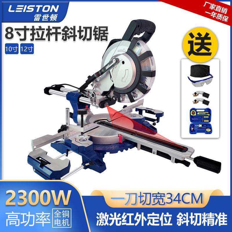 斜切锯多功能推拉式锯铝机木材铝合金45度倒角机高精度拉杆切割机,玩具/童车/益智/积木/模型,毛绒/玩偶/公仔/布艺类玩具,淘宝优惠券,粉丝福利购,淘宝优惠卷