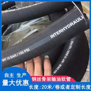 钢丝骨架输油软管螺旋内嵌钢丝夹布耐油胶管钢丝埋线夹布耐油软管