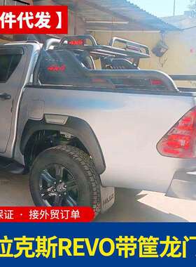 hilux revo vigo sr5 rocco皮卡车带筐龙门架防滚架改装架子护栏