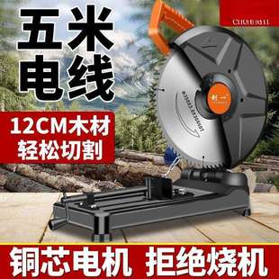 创一型材切割机钢材金属木材家用多功能钢材机大功率木工圆盘锯