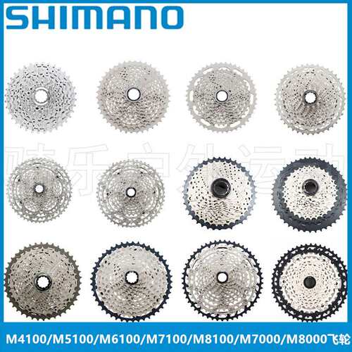 Shimano M4100 M5100 M6100 M771 M7000 M8000  M7100 M8100飞轮