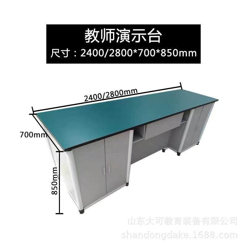 校园理化生实验室实验台实验桌铝木材质教师演示台工作台铝木讲台