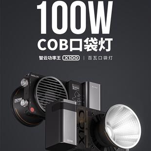 智云功率王X100摄影补光灯直播拍摄打光灯拍照口袋灯户外便携l常
