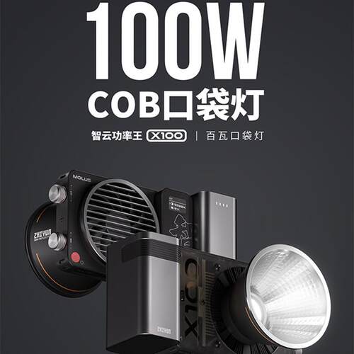 智云功率王X100摄影补光灯直播拍摄打光灯拍照口袋灯户外便携l常