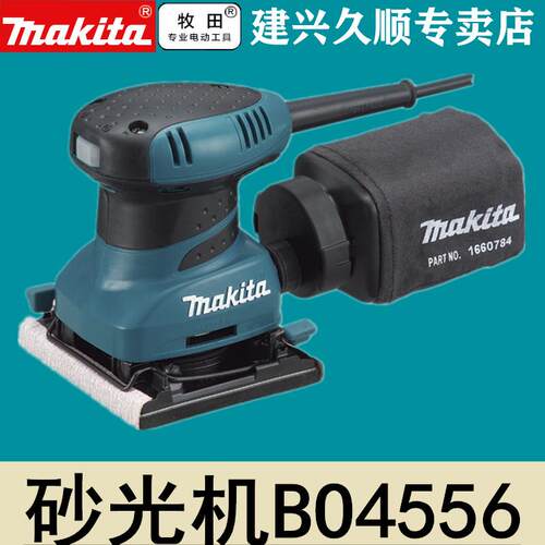 牧田Makita平板式砂光机BO4556方砂机砂纸机