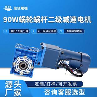 220V交流电机90W齿轮减速电机RV蜗轮蜗杆电机调速微型小马达慢速