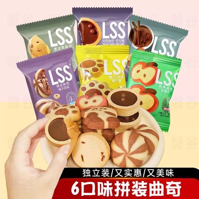 灌浆挞壳曲奇饼干巧克力蔓越莓味