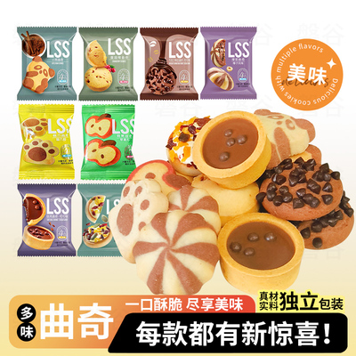 灌浆挞壳曲奇饼干巧克力蔓越莓味