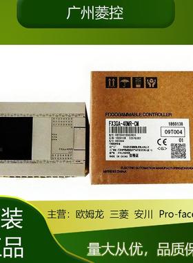 三菱q系列定位模块FXGA-40MR-CMFXGE-24MT/ESFXG-60MR/ES-A