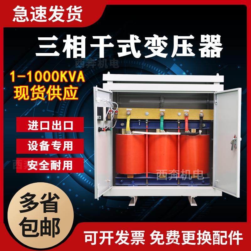 630KVA800KW三相干式变压器660v变380v转1140v690v440v480V220v