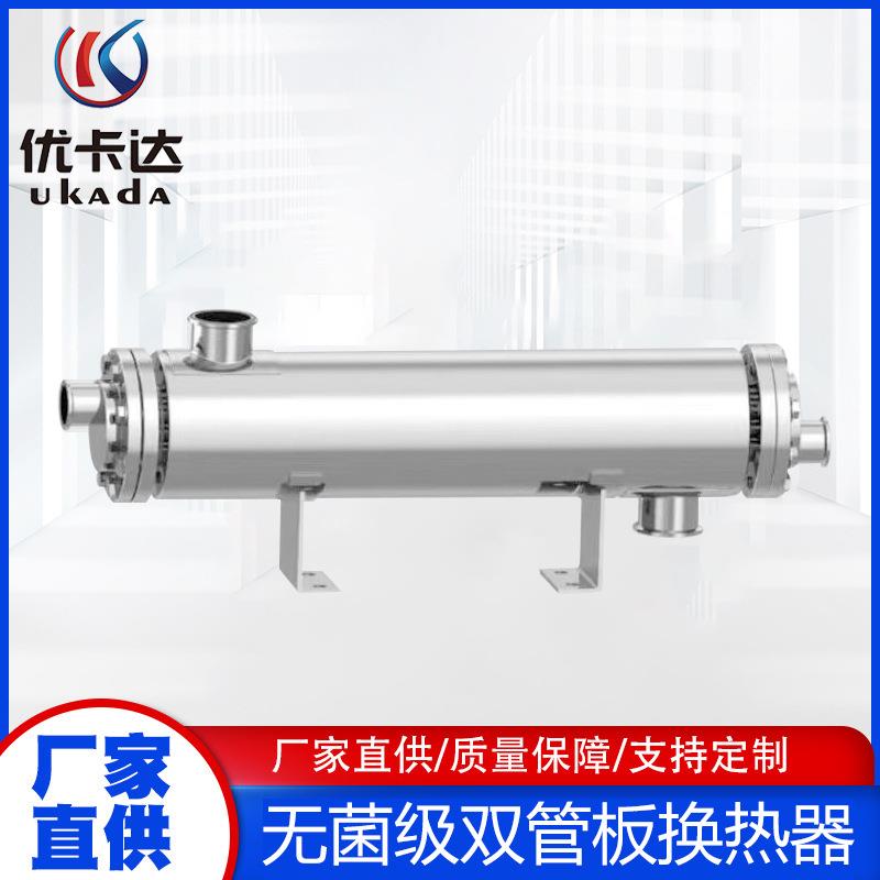 无菌级双管板换热器不锈钢可拆卸板式换热机无菌级双管板式换热器