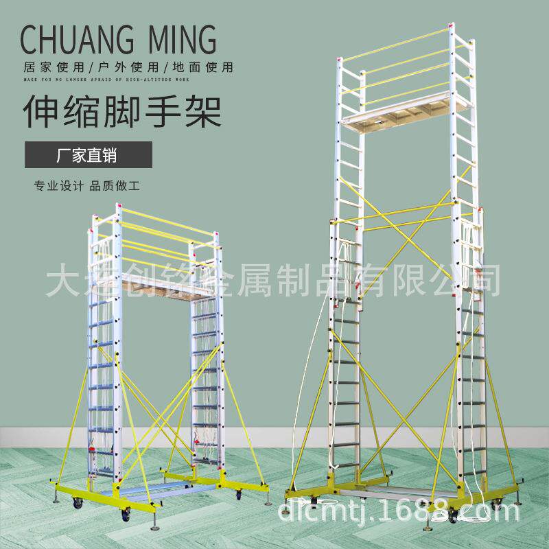 铝合金脚手架可移动伸缩手脚架厂家直销折叠工程梯升降梯平台