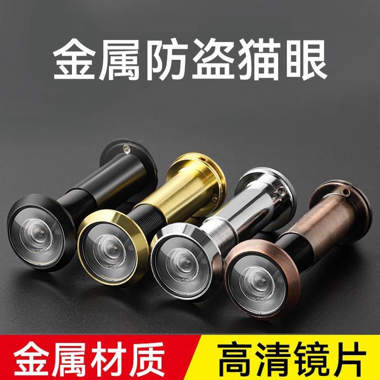 防盗门门镜通用堵孔二合一家门通用门上摄像头监控防盗器