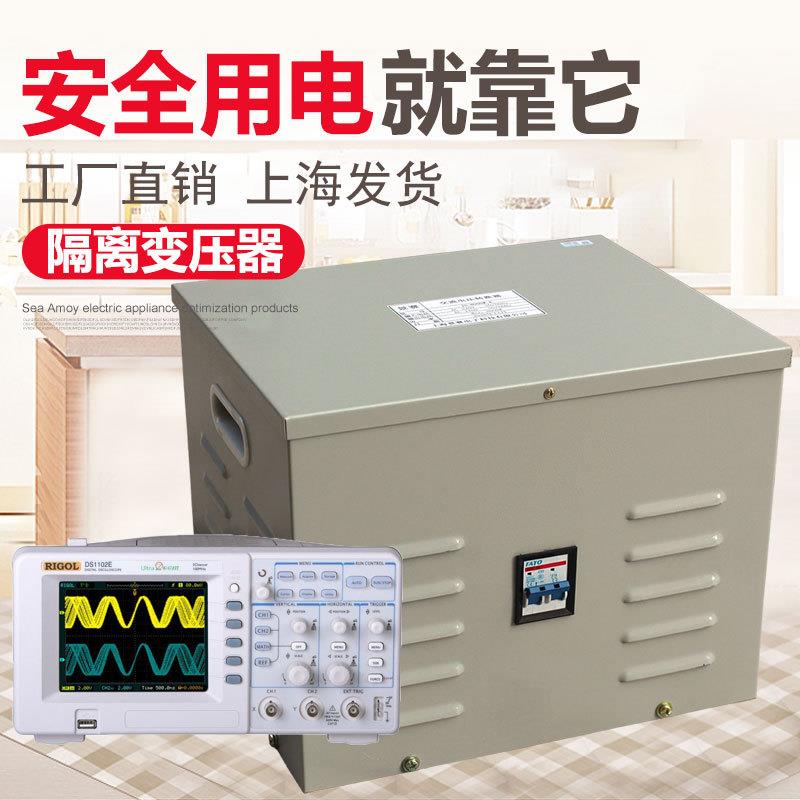 厂家直供3K5K6K8K10K隔离变压器装修220V转220V纯铜110V可定