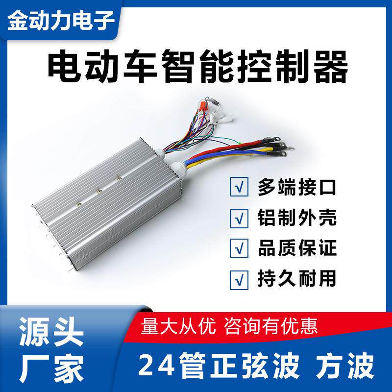 三轮电动车控制器24管正弦波方波72V84V96V2000W000W智能控制器 - 实物图