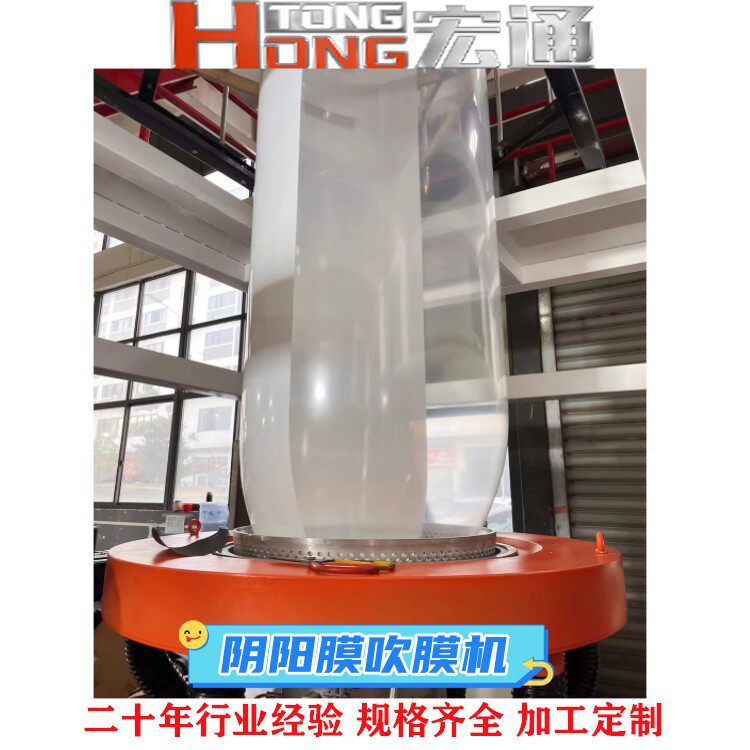 高速AB阴阳膜吹膜机拉链袋全套生产机器热收缩膜塑料包装膜吹膜机