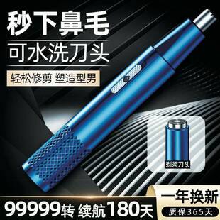 电动鼻毛修剪器男士剃胡子修鼻毛二合一剃须充电式鼻毛修剪器