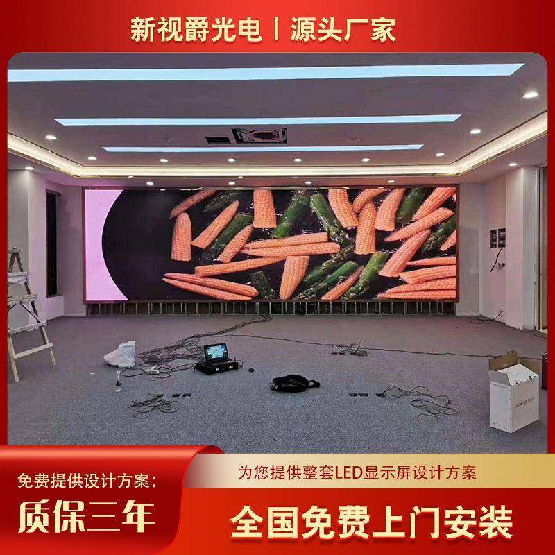 供应LED显示屏P2.5室内led无缝拼接大屏幕led屏高清大屏,纺织面料/辅料/配套,纺织机械配件,淘宝优惠券,粉丝福利购,淘宝优惠卷