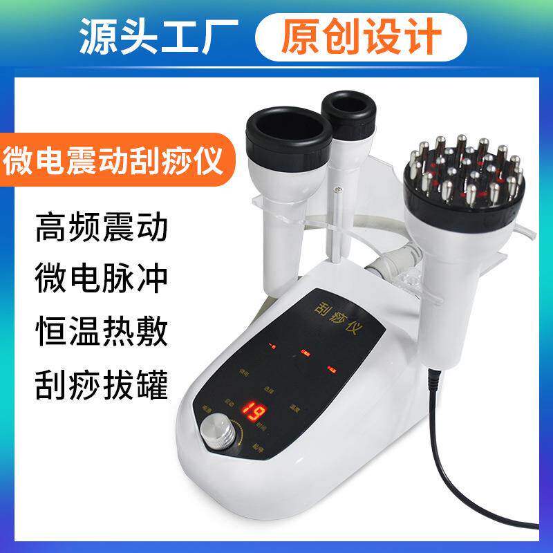 电动刮痧仪拔罐负压吸痧震动按摩养生仪微电温热仪器