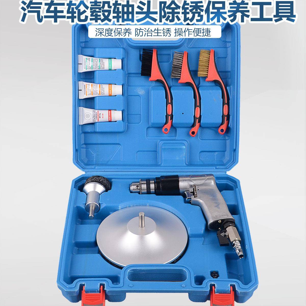 刹车轮毂轴头打磨工具制动系统深度保养法兰盘除锈途虎配套