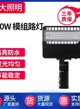模组路灯MLD6300-100W150W200W300W活臂模组路灯