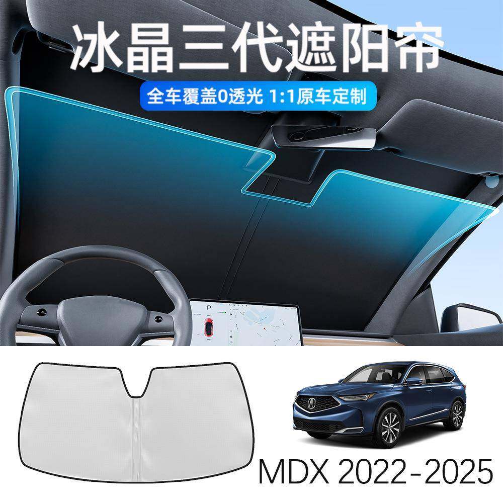 讴歌MDXILXNSX专用汽车遮阳档折弯框架加厚遮阳帘前挡隔热装备,收纳整理,烫衣板及配件,淘宝优惠券,粉丝福利购,淘宝优惠卷