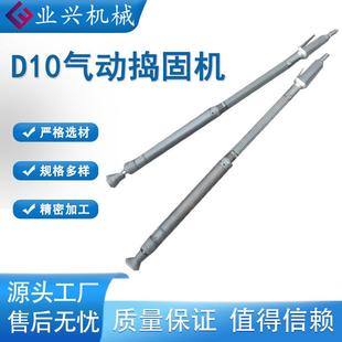 手持式D10气动捣固机风动捣固锤混凝土砖坯用规格全