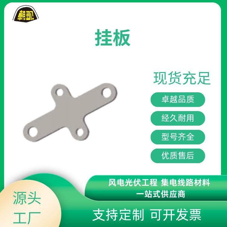 电力金具连接金具挂板热镀锌金属连接配件,电子元器件市场,其它元器件,淘宝优惠券,粉丝福利购,淘宝优惠卷