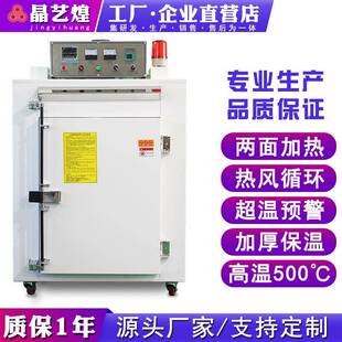 500度高温烤箱工业用恒温热风循环400度热处理试验烘箱加厚保温