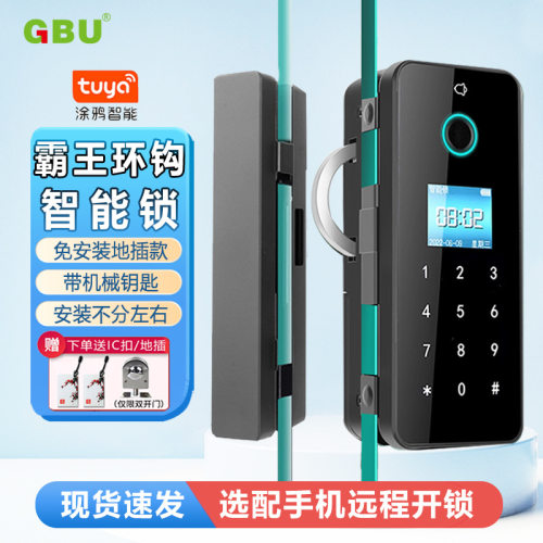 免布线智能锁办公室玻璃门锁密码锁单门双门推拉门免开孔门禁锁