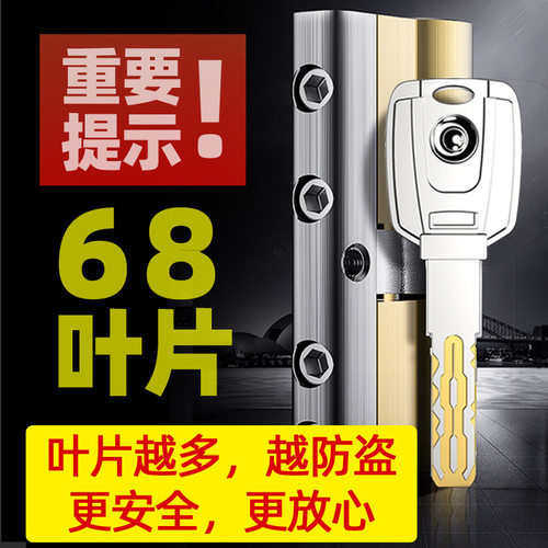家用防盗门锁芯C级通用型进户铁门入户大门换锁心叶片abde