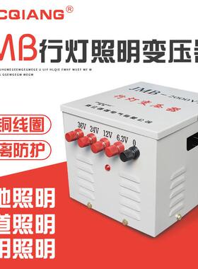 行灯照明变压器36vJMB500VA220v变36V380v转36V低压5KVA铜线