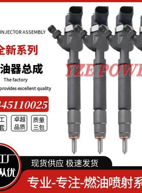 0445110025柴油喷油器0445110025适用于A6110700687