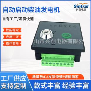 自动启动柴油发电机控制器密钥启动DSE701K-ASDSE702MS-HC控制锁